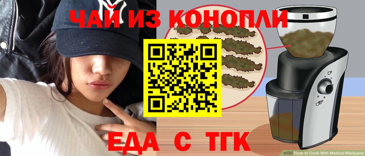 Cannafood конопля  Вход с VPN  Ульяновск 