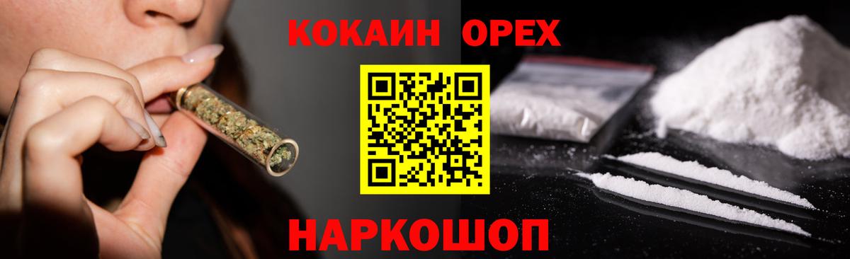 Ульяновск  КОКАИН VHQ  Вход с VPN  Кокаин Перу 