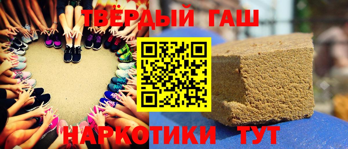 ГАШИШ хэш Ульяновск