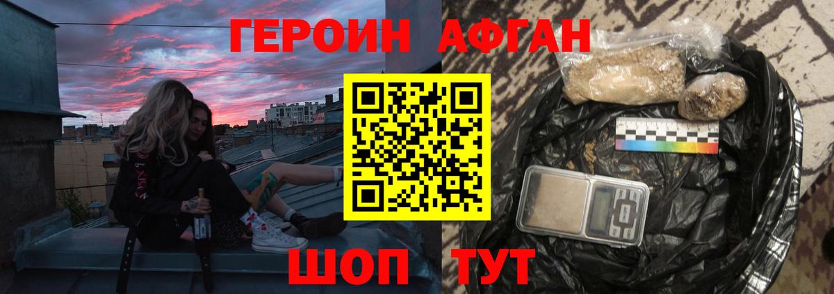 Героин хмурый Ульяновск