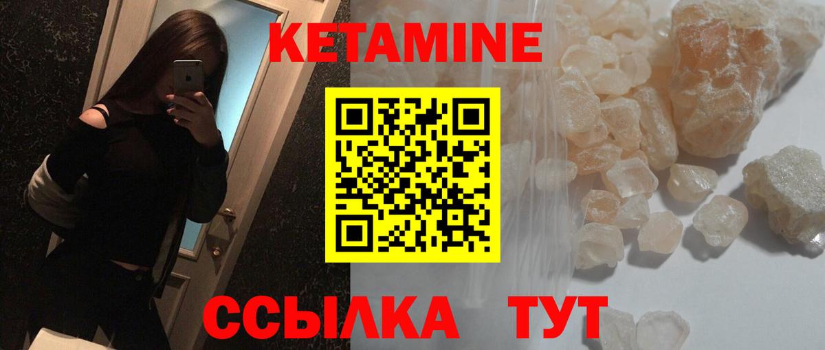 КЕТАМИН ketamine  Вход с VPN  Ульяновск  Кетамин VHQ 