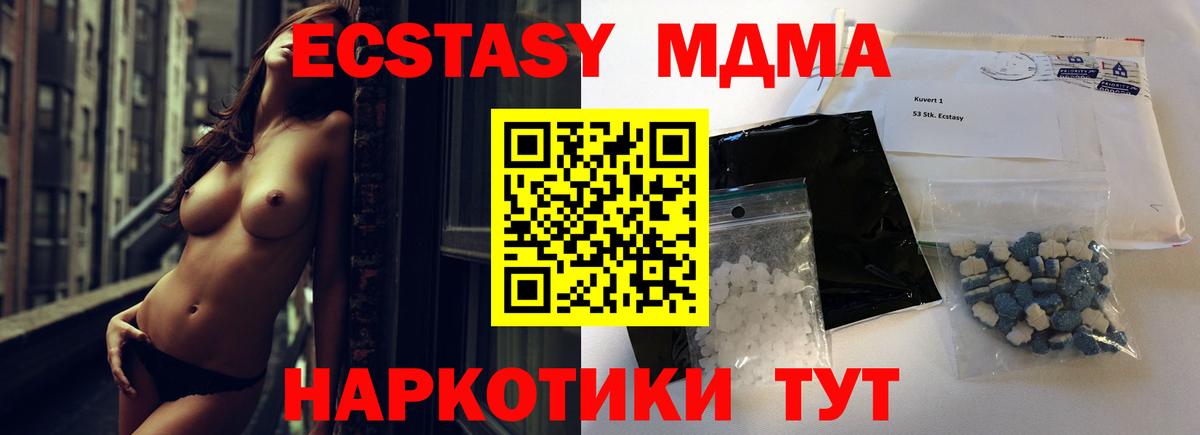 Ульяновск  МДМА VHQ  МДМА  Вход с VPN  MDMA кристаллы 