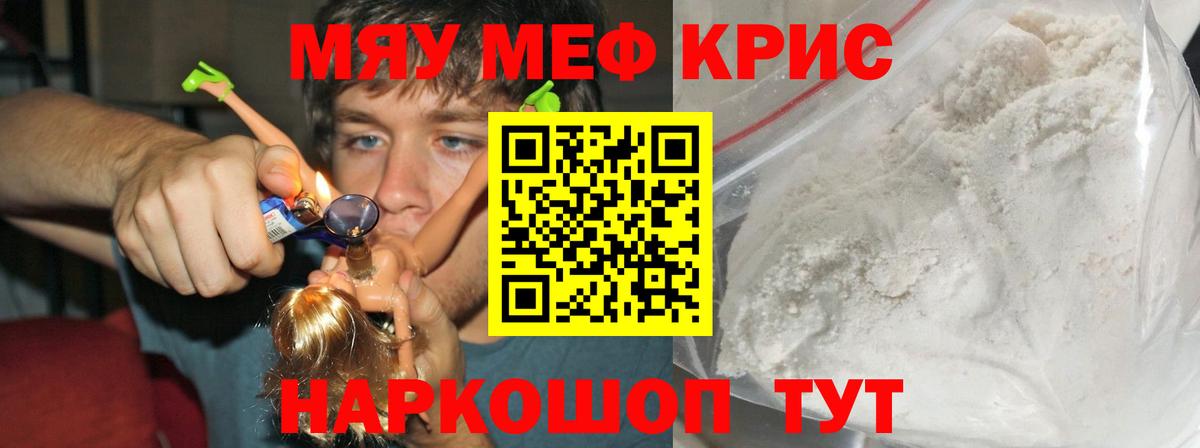Меф мука Ульяновск