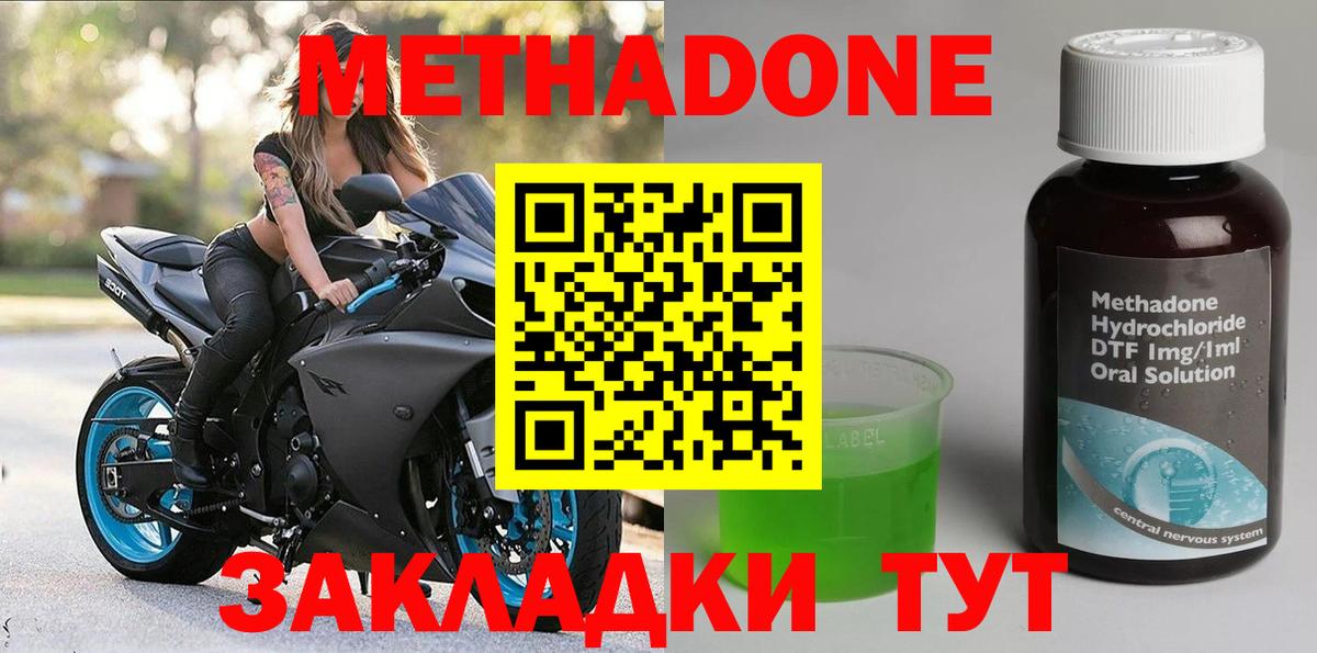 МЕТАДОН VHQ  Вход с VPN  Ульяновск 