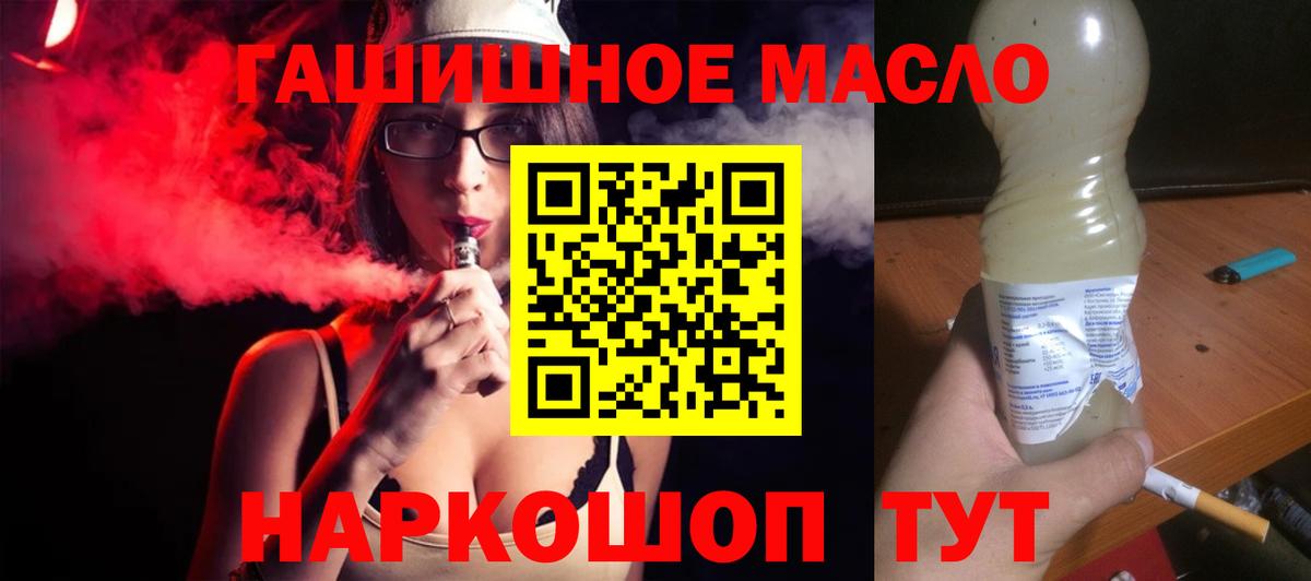 Дистиллят ТГК концентрат  Вход с VPN  Ульяновск  ТГК концентрат 